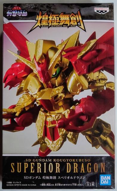 SDガンダム 煌極舞創 スペリオル ドラゴン < アニメ/コミック/キャラクター  SDガンダム 煌極舞創 スペリオル ドラゴン  < アニメ/コミック/キャラクターの