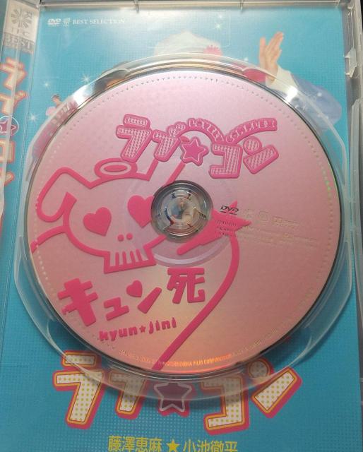 【セル版】ラブ★コン('06東北新社) < CD/DVD/ビデオ  【セル版】ラブ★コン('06東北新社) < CD/DVD/ビデオの