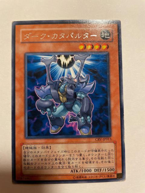 遊戯王【地・ダークカタパルター】 < トレーディングカード  遊戯王【地・ダークカタパルター】  < トレーディングカードの