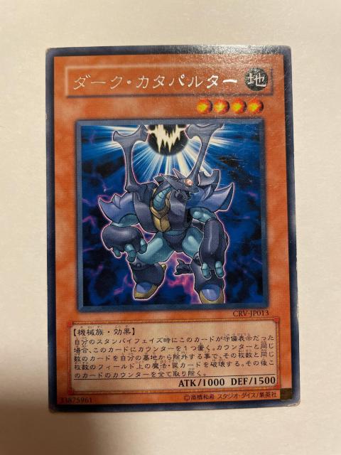 遊戯王【地・ダークカタパルター】 < トレーディングカード  遊戯王【地・ダークカタパルター】 < トレーディングカードの