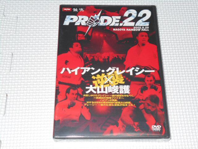 DVD★PRIDE 22 2002.9.29 NAGOYA RAINBOW HALL 2枚組 < CD/DVD/ビデオ DVD★PRIDE 22 2002.9.29 NAGOYA RAINBOW HALL 2枚組 < CD/DVD/ビデオの