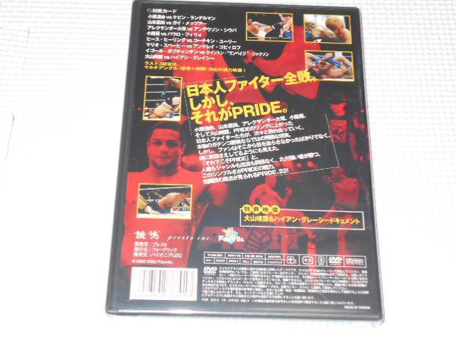 DVD★PRIDE 22 2002.9.29 NAGOYA RAINBOW HALL 2枚組 < CD/DVD/ビデオ DVD★PRIDE 22 2002.9.29 NAGOYA RAINBOW HALL 2枚組 < CD/DVD/ビデオの