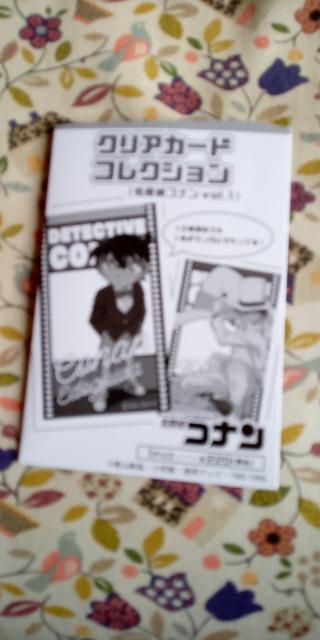 名探偵コナン灰原哀クリアカード < アニメ/コミック/キャラクター 名探偵コナン灰原哀クリアカード < アニメ/コミック/キャラクターの