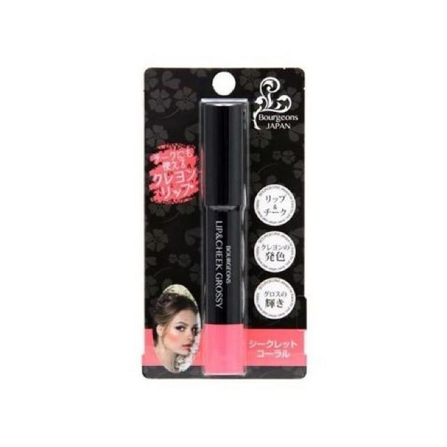クレヨンリップ Bourgeons リップ&チーク グロッシー2本1728円 < 香水/コスメ/ネイル  クレヨンリップ Bourgeons リップ&チーク グロッシー2本1728円 < 香水/コスメ/ネイルの