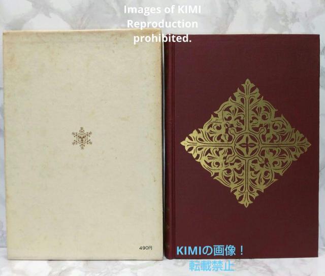 希少本 天野貞祐集 雪華社 1967年 昭和42年発行 昭和四十二年 あまの ていゆう 如何に生くべきか 人生の道 哲学と人生 < 本/雑誌  希少本 天野貞祐集 雪華社 1967年 昭和42年発行 昭和四十二年 あまの ていゆう 如何に生くべきか 人生の道 哲学と人生 < 本/雑誌の