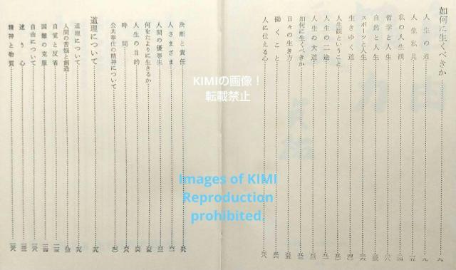 希少本 天野貞祐集 雪華社 1967年 昭和42年発行 昭和四十二年 あまの ていゆう 如何に生くべきか 人生の道 哲学と人生 < 本/雑誌  希少本 天野貞祐集 雪華社 1967年 昭和42年発行 昭和四十二年 あまの ていゆう 如何に生くべきか 人生の道 哲学と人生 < 本/雑誌の