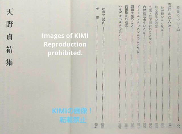 希少本 天野貞祐集 雪華社 1967年 昭和42年発行 昭和四十二年 あまの ていゆう 如何に生くべきか 人生の道 哲学と人生 < 本/雑誌  希少本 天野貞祐集 雪華社 1967年 昭和42年発行 昭和四十二年 あまの ていゆう 如何に生くべきか 人生の道 哲学と人生 < 本/雑誌の