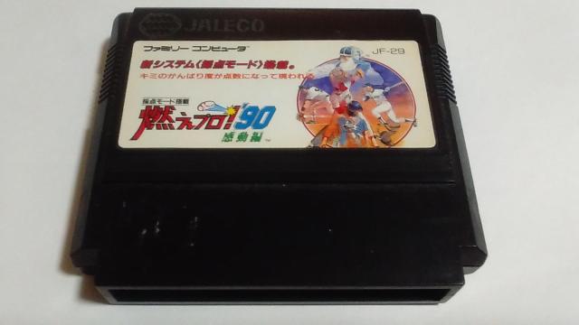 FC/【4本迄送料180円!!】燃えプロ!90〜感動編〜≪匿名らくらく定額便≫【ソフトのみ】★メンテ済み★↓ご落札価格↓ < ゲーム本体/ソフト  FC/【4本迄送料180円!!】燃えプロ!90〜感動編〜≪匿名らくらく定額便≫【ソフトのみ】★メンテ済み★↓ご落札価格↓  < ゲーム本体/ソフトの