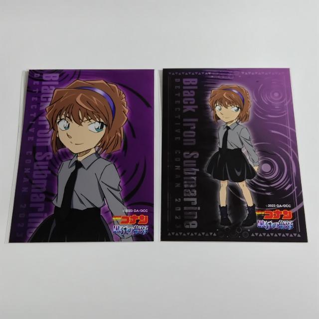 名探偵コナン☆黒鉄の魚影☆ブロマイド 2枚セット《灰原哀》 < アニメ/コミック/キャラクター 名探偵コナン☆黒鉄の魚影☆ブロマイド 2枚セット《灰原哀》 < アニメ/コミック/キャラクターの