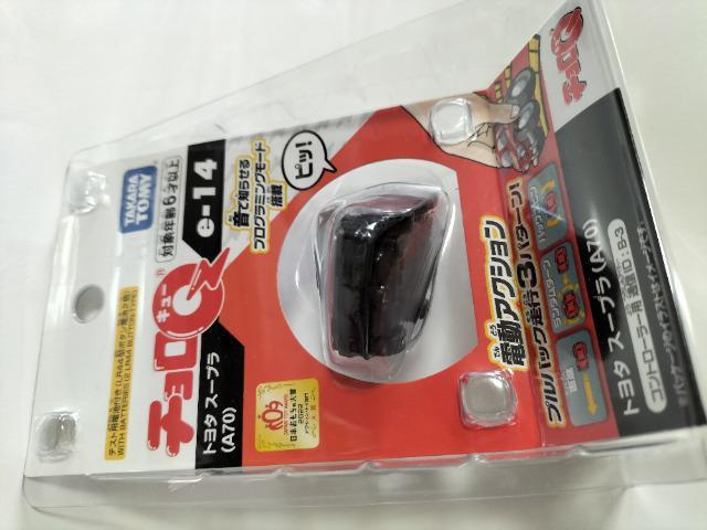 チョロQ トヨタ スープラ 未開封 新品 販売終了 < ホビー  チョロQ トヨタ スープラ 未開封 新品 販売終了 < ホビーの
