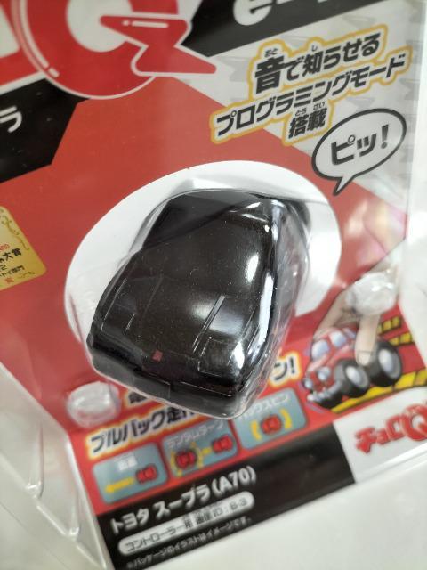 チョロQ トヨタ スープラ 未開封 新品 販売終了 < ホビー  チョロQ トヨタ スープラ 未開封 新品 販売終了 < ホビーの