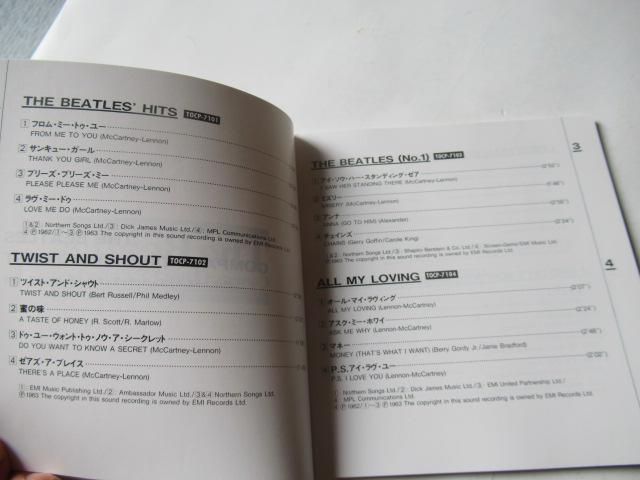 「ビートルズ、コンパクト・ディスク EP ボックス・セット」歌詞英文和訳集 < CD/DVD/ビデオ  「ビートルズ、コンパクト・ディスク EP ボックス・セット」歌詞英文和訳集 < CD/DVD/ビデオの