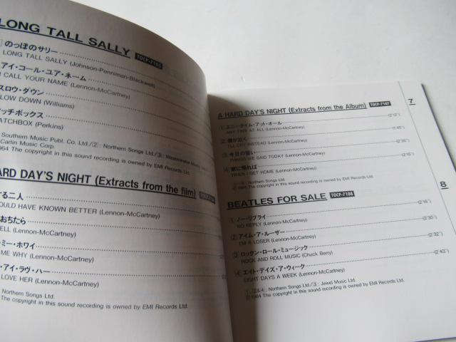 「ビートルズ、コンパクト・ディスク EP ボックス・セット」歌詞英文和訳集 < CD/DVD/ビデオ  「ビートルズ、コンパクト・ディスク EP ボックス・セット」歌詞英文和訳集 < CD/DVD/ビデオの