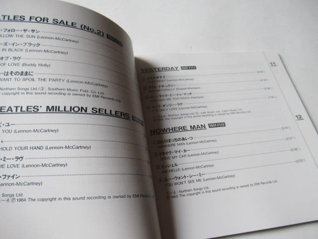 「ビートルズ、コンパクト・ディスク EP ボックス・セット」歌詞英文和訳集 < CD/DVD/ビデオ  「ビートルズ、コンパクト・ディスク EP ボックス・セット」歌詞英文和訳集 < CD/DVD/ビデオの