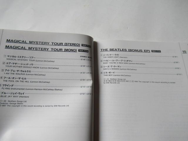 「ビートルズ、コンパクト・ディスク EP ボックス・セット」歌詞英文和訳集 < CD/DVD/ビデオ  「ビートルズ、コンパクト・ディスク EP ボックス・セット」歌詞英文和訳集 < CD/DVD/ビデオの