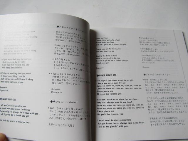 「ビートルズ、コンパクト・ディスク EP ボックス・セット」歌詞英文和訳集 < CD/DVD/ビデオ  「ビートルズ、コンパクト・ディスク EP ボックス・セット」歌詞英文和訳集 < CD/DVD/ビデオの