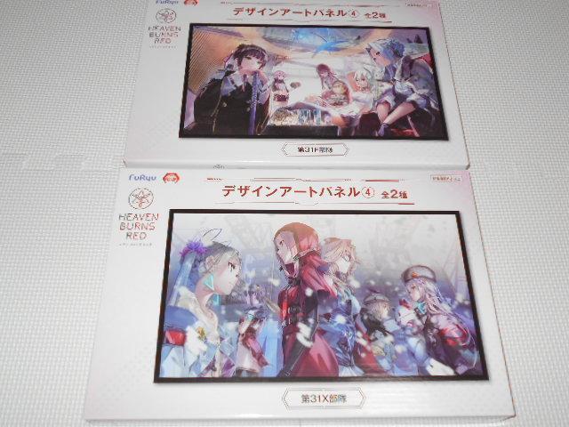 ヘブンバーンズレッド デザインアートパネル4 全2種類セット < アニメ/コミック/キャラクター  ヘブンバーンズレッド デザインアートパネル4 全2種類セット  < アニメ/コミック/キャラクターの