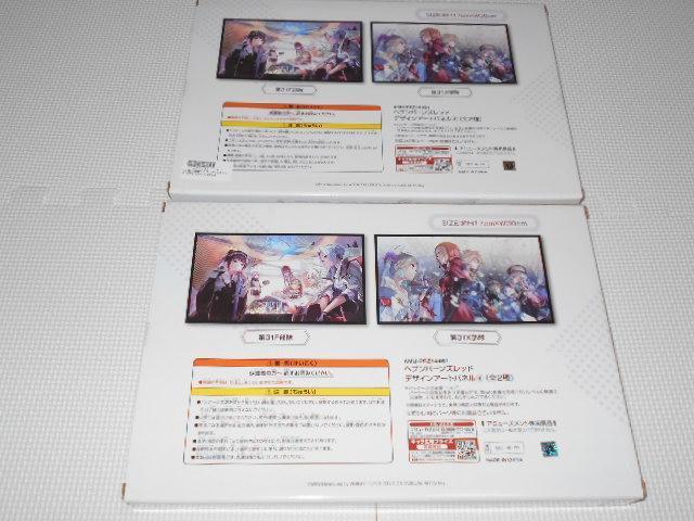 ヘブンバーンズレッド デザインアートパネル4 全2種類セット < アニメ/コミック/キャラクター  ヘブンバーンズレッド デザインアートパネル4 全2種類セット < アニメ/コミック/キャラクターの