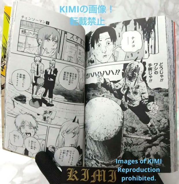 希少 初版 チェンソーマン 1 ジャンプコミックス 2019 藤本 タツキ Rare First Edition Chainsaw < アニメ/コミック/キャラクター  希少 初版 チェンソーマン 1 ジャンプコミックス 2019 藤本 タツキ Rare First Edition Chainsaw < アニメ/コミック/キャラクターの