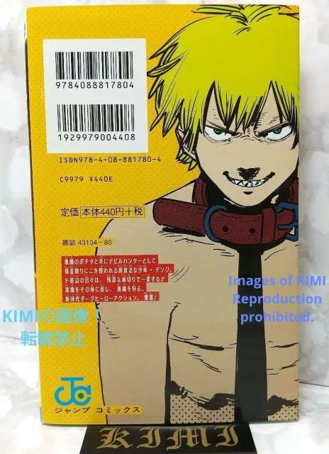 希少 初版 チェンソーマン 1 ジャンプコミックス 2019 藤本 タツキ Rare First Edition Chainsaw < アニメ/コミック/キャラクター  希少 初版 チェンソーマン 1 ジャンプコミックス 2019 藤本 タツキ Rare First Edition Chainsaw < アニメ/コミック/キャラクターの