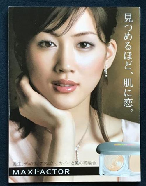 〇 綾瀬はるか パンフ「MAXFACTOR」 < タレントグッズ  〇 綾瀬はるか パンフ「MAXFACTOR」  < タレントグッズの