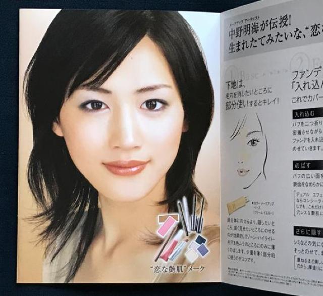 〇 綾瀬はるか パンフ「MAXFACTOR」 < タレントグッズ  〇 綾瀬はるか パンフ「MAXFACTOR」 < タレントグッズの
