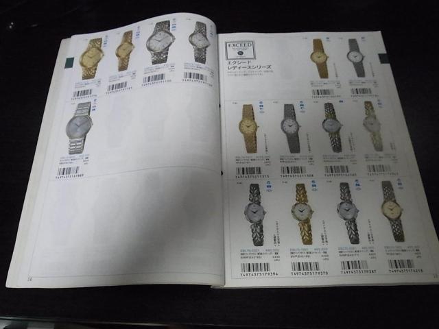 シチズン ウォッチカタログ1995-1 非売品 < ブランド  シチズン ウォッチカタログ1995-1 非売品 < ブランドの