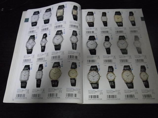 シチズン ウォッチカタログ1995-1 非売品 < ブランド  シチズン ウォッチカタログ1995-1 非売品 < ブランドの