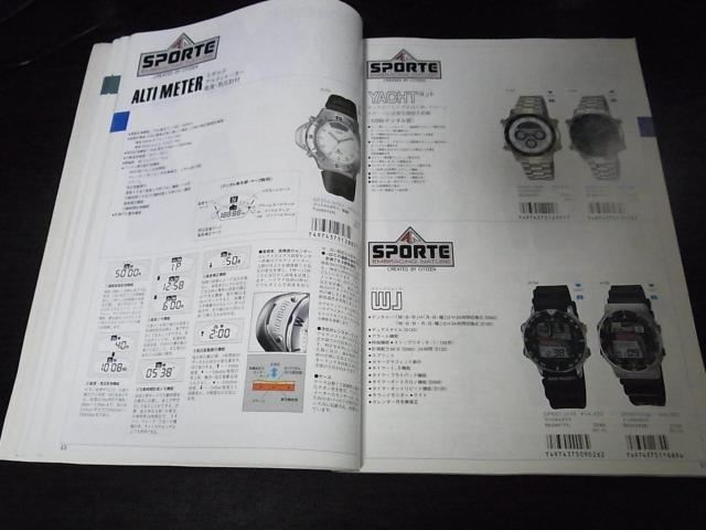 シチズン ウォッチカタログ1995-1 非売品 < ブランド  シチズン ウォッチカタログ1995-1 非売品 < ブランドの