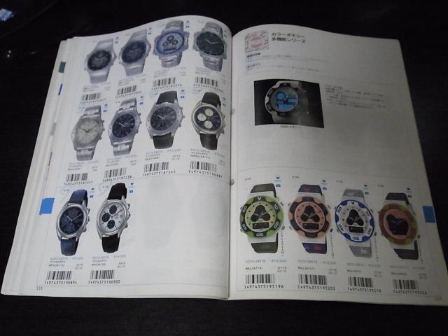 シチズン ウォッチカタログ1995-1 非売品 < ブランド  シチズン ウォッチカタログ1995-1 非売品 < ブランドの