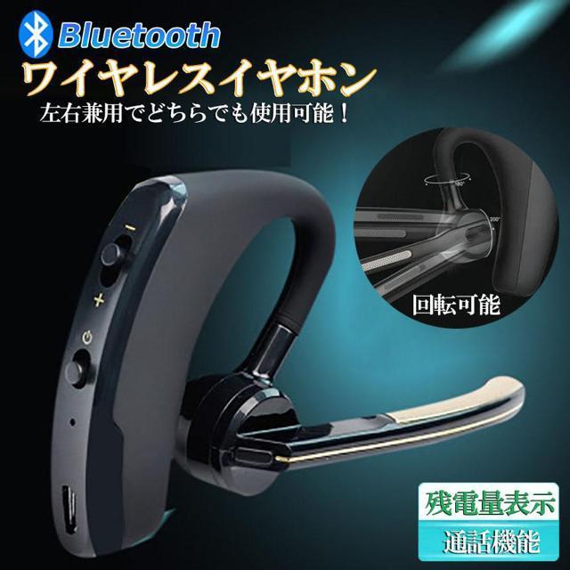 ワイヤレスイヤホン ヘッドセット Bluetooth iPhone ブルートゥース マイク内蔵 イヤホン ワイヤレス 通話 < 家電/AV  ワイヤレスイヤホン ヘッドセット Bluetooth iPhone ブルートゥース マイク内蔵 イヤホン ワイヤレス 通話 < 家電/AVの