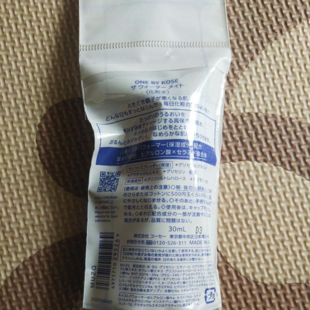 ���g�p���J���V�i ���ϐ� ONE BY KOSE �U �E�H�[�^�[���C�g 30ml