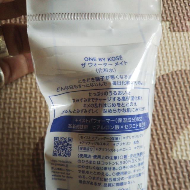 ���g�p���J���V�i ���ϐ� ONE BY KOSE �U �E�H�[�^�[���C�g 30ml