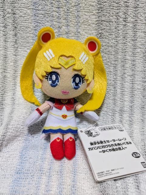 【美少女戦士セーラームーン】☆カバンに付けられるぬいぐるみ☆かぐや姫の恋人☆ < アニメ/コミック/キャラクター 【美少女戦士セーラームーン】☆カバンに付けられるぬいぐるみ☆かぐや姫の恋人☆ < アニメ/コミック/キャラクターの