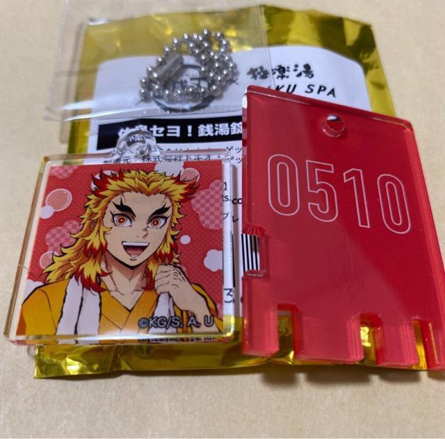 鬼滅の刃 極楽湯 休息セヨ!銭湯錠風キーホルダー 煉獄杏寿郎 < アニメ/コミック/キャラクター  鬼滅の刃 極楽湯 休息セヨ!銭湯錠風キーホルダー 煉獄杏寿郎  < アニメ/コミック/キャラクターの