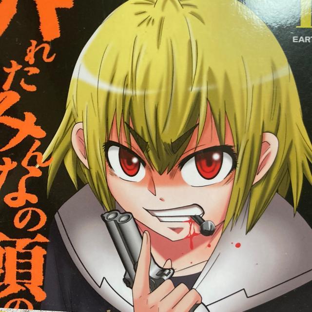 洋介犬「外れたみんなの頭のネジ」10巻〜12巻。3冊セット。レターパックライト送料無料。 < アニメ/コミック/キャラクター 洋介犬「外れたみんなの頭のネジ」10巻〜12巻。3冊セット。レターパックライト送料無料。 < アニメ/コミック/キャラクターの