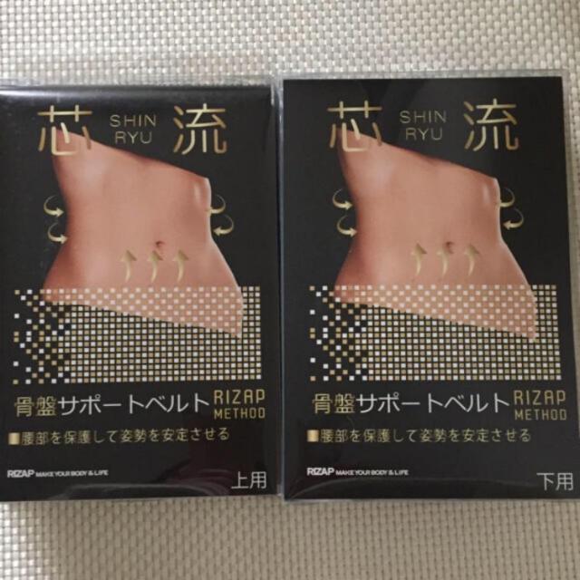 �䂤�p�b�N�������� �� ���C�U�b�v ���ՃT�|�[�g�x���g �c�� �㉺�Z�b�g S�T�C�Y ���Ր搶 rizap �艿3.6��+�� 