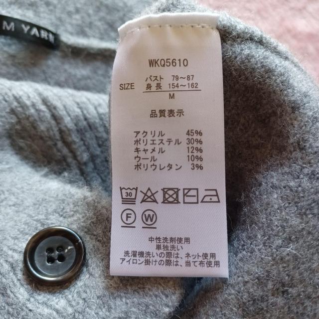 ★杢グレーお洒落☆暖かウール毛キャメル混♪軽量ふんわり可愛い♪長袖Vネック柔らか♪ニットすっきりショート丈カーディガン < 女性ファッション  ★杢グレーお洒落☆暖かウール毛キャメル混♪軽量ふんわり可愛い♪長袖Vネック柔らか♪ニットすっきりショート丈カーディガン < 女性ファッションの