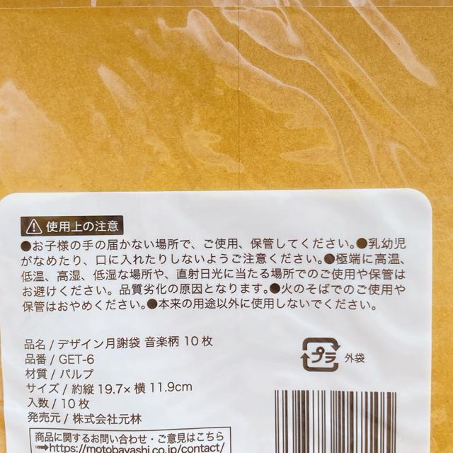 新品 月謝袋 猫 音符 1年分 10枚 封筒 封筒貯金 節約 袋貯金 やりくり N2m < インテリア/ライフ  新品 月謝袋 猫 音符 1年分 10枚 封筒 封筒貯金 節約 袋貯金 やりくり N2m < インテリア/ライフの