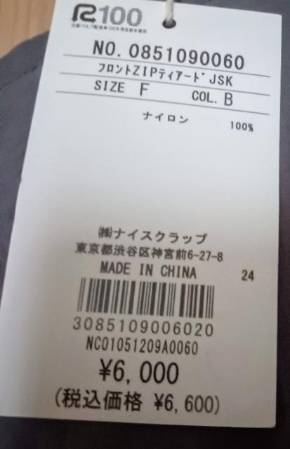 NICE CLAUP ジャンスカ フリーサイズ 送料込み < ブランド NICE CLAUP ジャンスカ フリーサイズ 送料込み < ブランドの