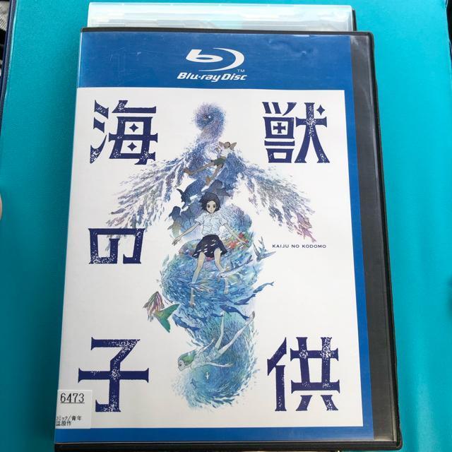 海獣の子供 ブルーレイ < CD/DVD/ビデオ  海獣の子供 ブルーレイ  < CD/DVD/ビデオの