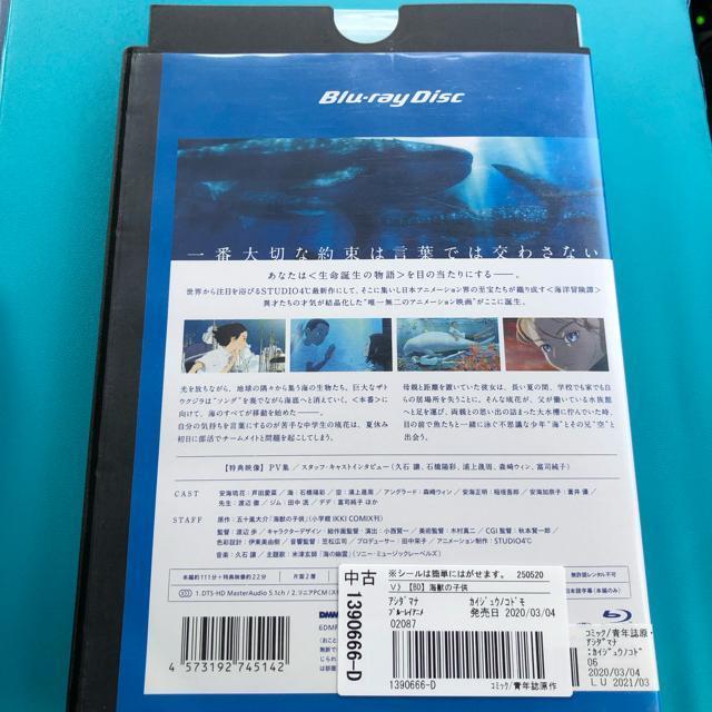 海獣の子供 ブルーレイ < CD/DVD/ビデオ  海獣の子供 ブルーレイ < CD/DVD/ビデオの