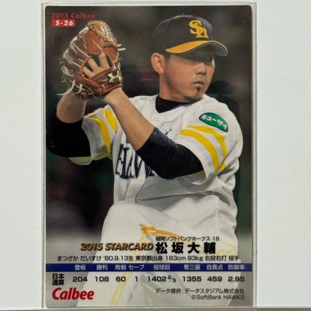 プロ野球チップス サインカード 松坂大輔 < レジャー/スポーツ プロ野球チップス サインカード 松坂大輔 < レジャー/スポーツの