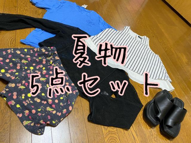 夏物5点セット☆中古☆まとめ売り < 女性ファッション  夏物5点セット☆中古☆まとめ売り  < 女性ファッションの