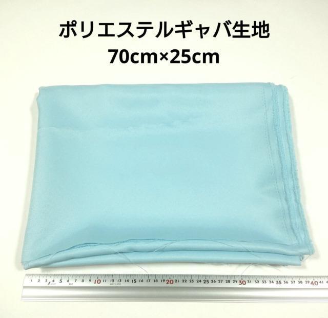 �|���G�X�e���M���o ���n 70cm�~25cm ���F ���n �z �n�M�� �͂��� �������� �M���o�W��  �� �y�b�g/��|/���|�� 