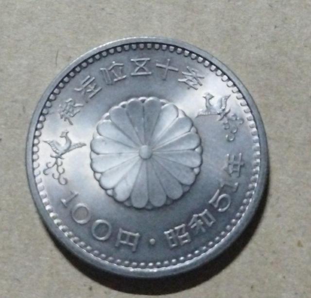 昭和天皇御在位50年記念100円白銅貨 昭和51年(1976年)1枚 < ホビー 昭和天皇御在位50年記念100円白銅貨 昭和51年(1976年)1枚 < ホビーの