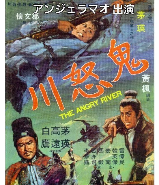 VCD☆アンジェラマオの鬼怒川☆ < CD/DVD/ビデオ VCD☆アンジェラマオの鬼怒川☆ < CD/DVD/ビデオの