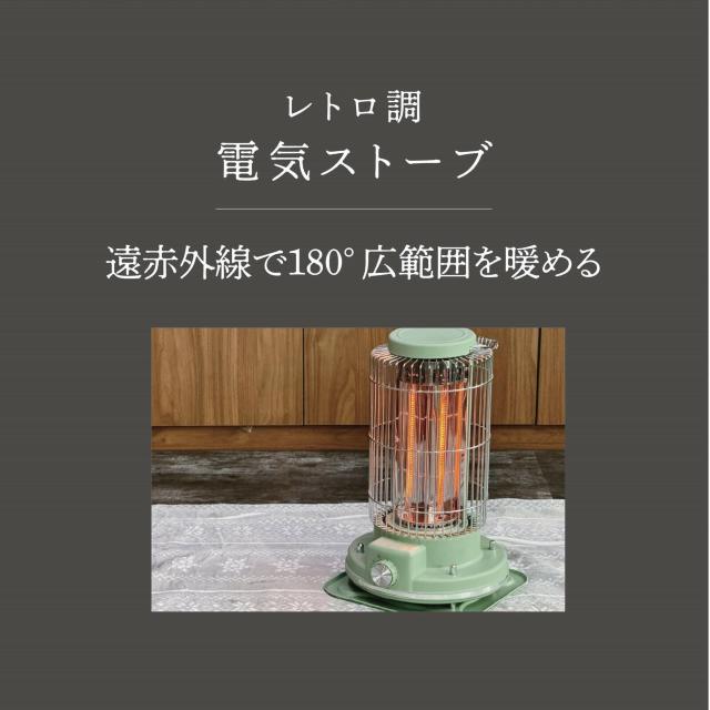 ROOMMATE レトロ調 電気ストーブ RM-216H 遠赤外線 軽量 < 家電/AV ROOMMATE レトロ調 電気ストーブ RM-216H 遠赤外線 軽量 < 家電/AVの