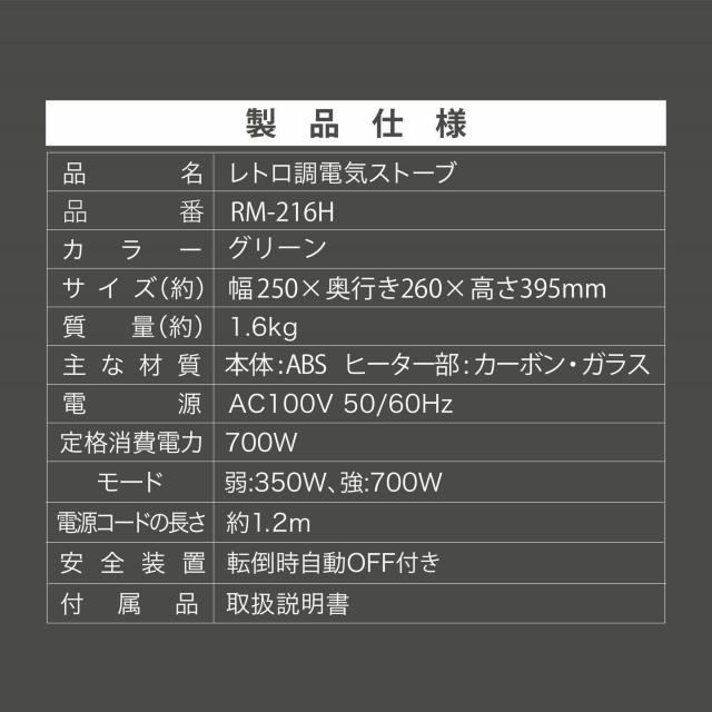 ROOMMATE レトロ調 電気ストーブ RM-216H 遠赤外線 軽量 < 家電/AV ROOMMATE レトロ調 電気ストーブ RM-216H 遠赤外線 軽量 < 家電/AVの
