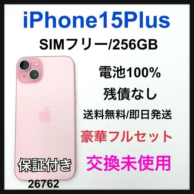 未使用 iPhone 15 plus 256 GB ピンク 本体 < 家電/AV 未使用 iPhone 15 plus 256 GB ピンク 本体 < 家電/AVの